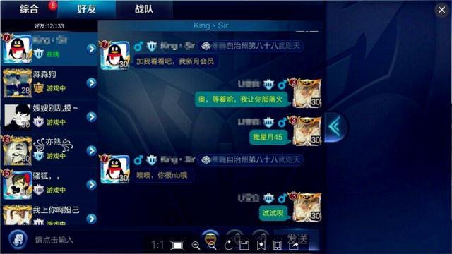 王者荣耀：玩家单挑输了就开始大秀优越：我的Q号3个皇冠！