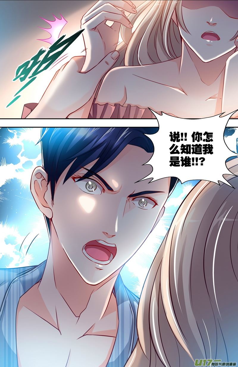 纯情丫头休想逃28话原版,纯情丫头休想逃第163话