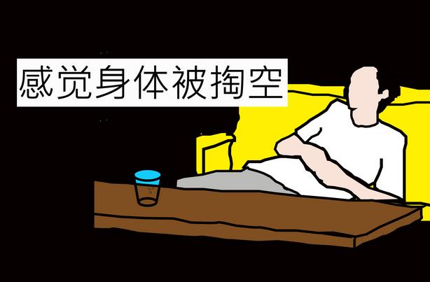 就医搜｜“累”了千万别硬撑！小心累着累着，你就“没”了！