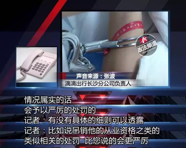 女子坐滴滴被司机猥亵,醉酒女乘客把滴滴司机带回家了