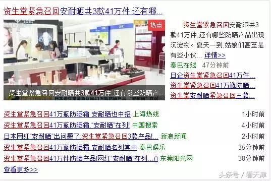 安耐晒紧急召回事件,安耐晒旗下防晒产品