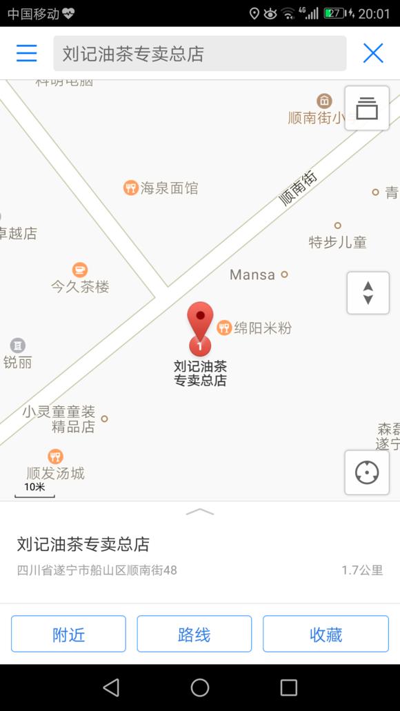 遂宁十大必吃馆子,遂宁必吃的餐厅