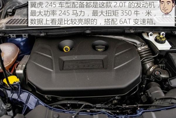 解析越野能力不错的：福特翼虎245运动型