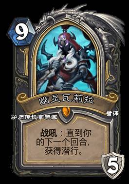 魔兽世界亡灵盗贼瓦莉拉幻化,瓦莉拉盗贼