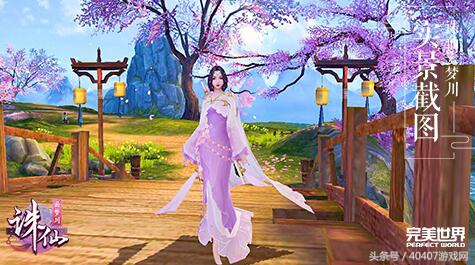 诛仙青云门派时装哪个好看,诛仙云梦川视频