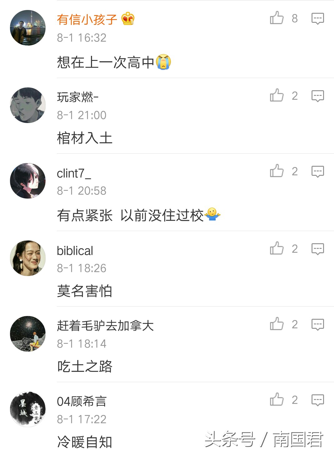 网友们用四个字形容对大学生活的心理感受，第一个居然没看懂，难道我太纯洁了？