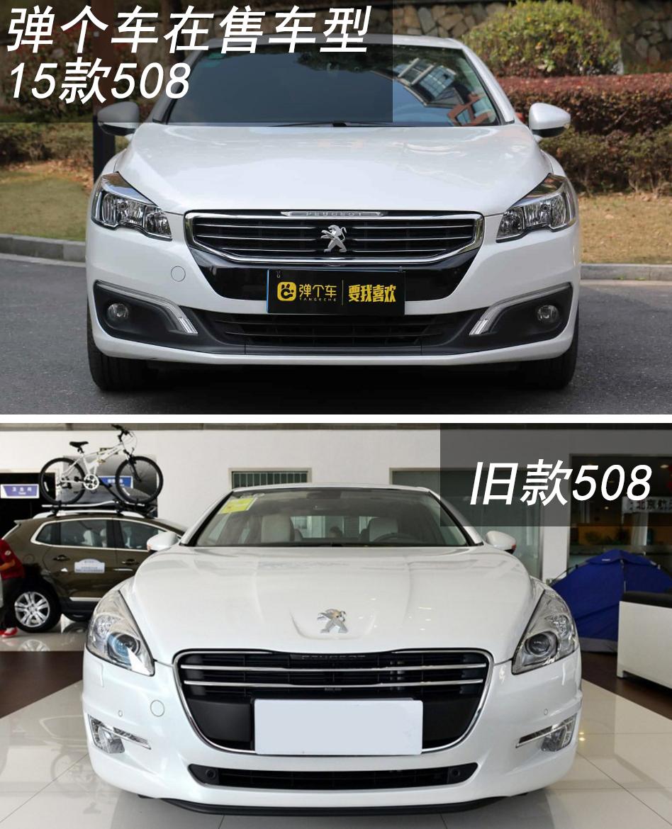 标致508经典款,东风标致508动力