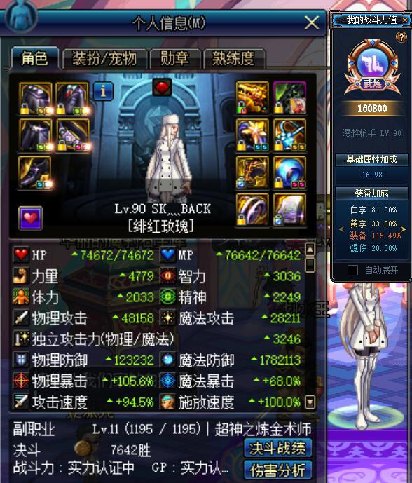 dnf卡tgp战斗力,dnftgp成就点