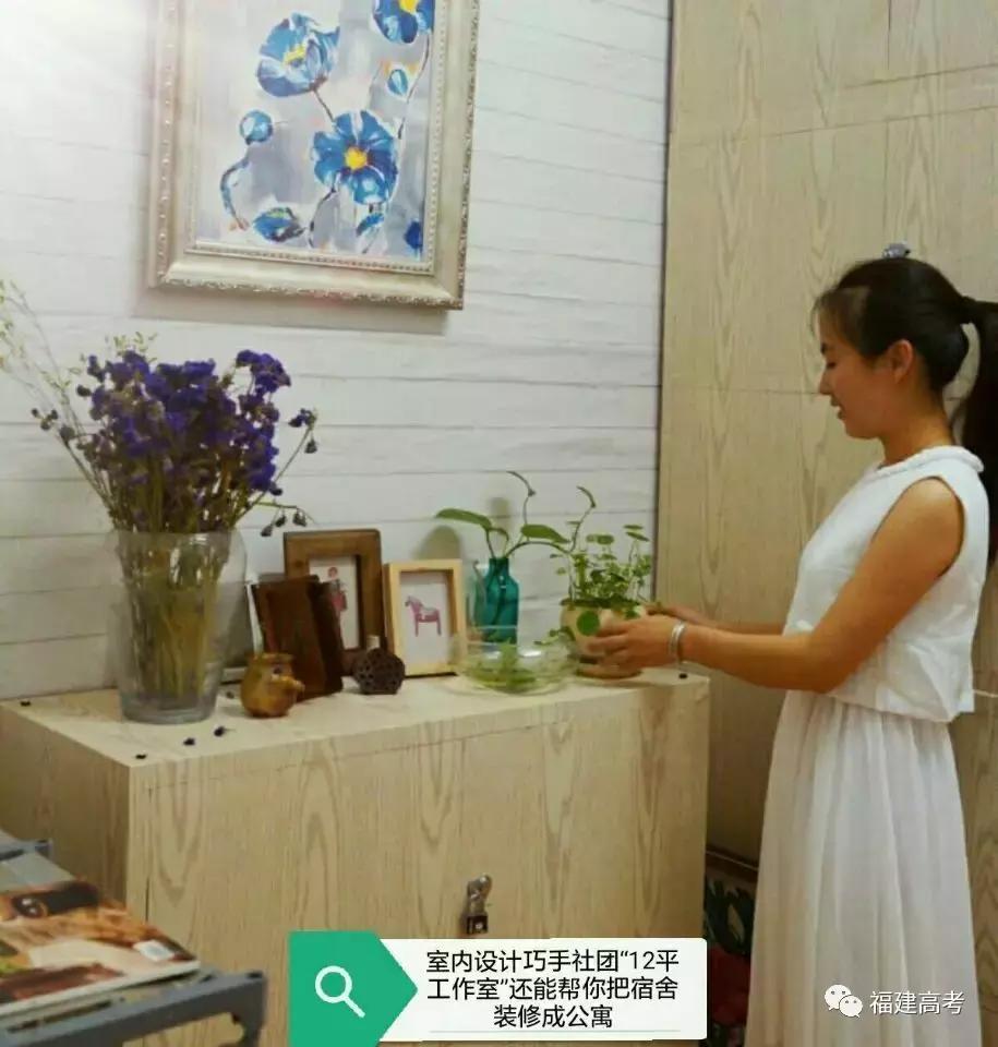 福建专科院校宿舍环境排名,福建各大专宿舍