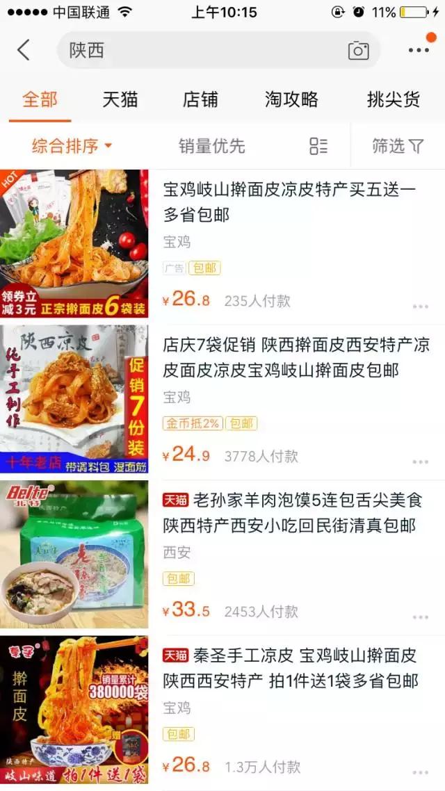 江苏省不同地方的特产,来自江苏的土特产