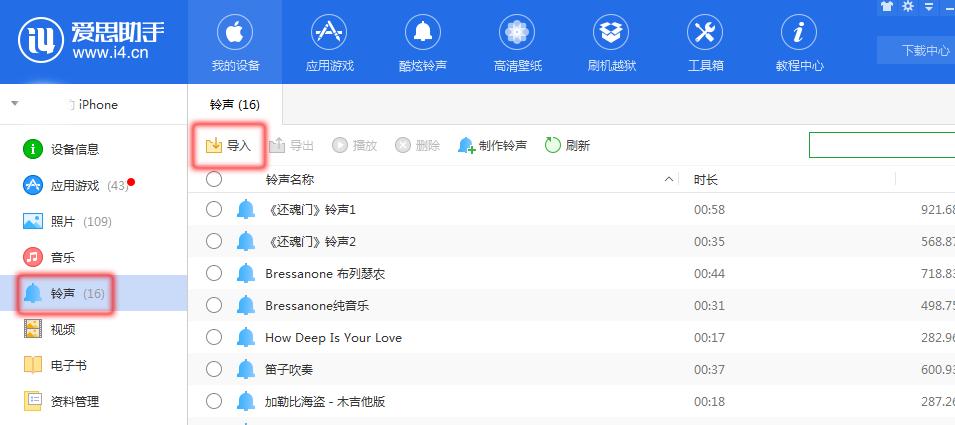 苹果手机微信铃声怎么自己上传,苹果手机铃声制作库乐队