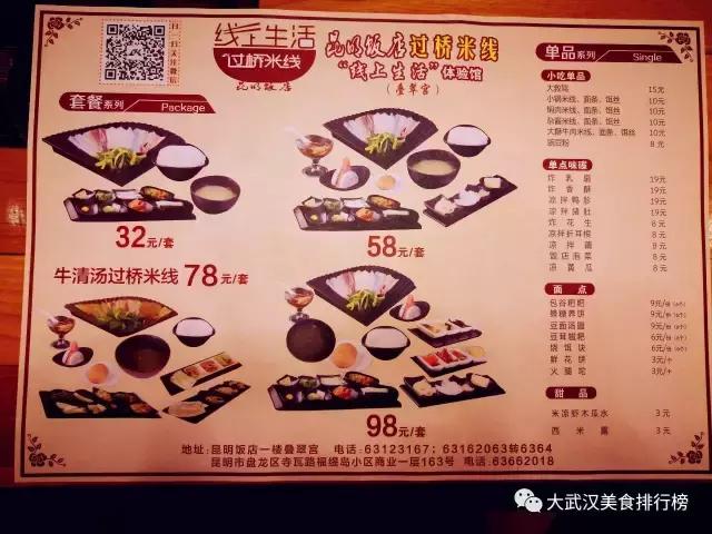 郭沫若题词的餐馆,郭沫若题字昆明饭店
