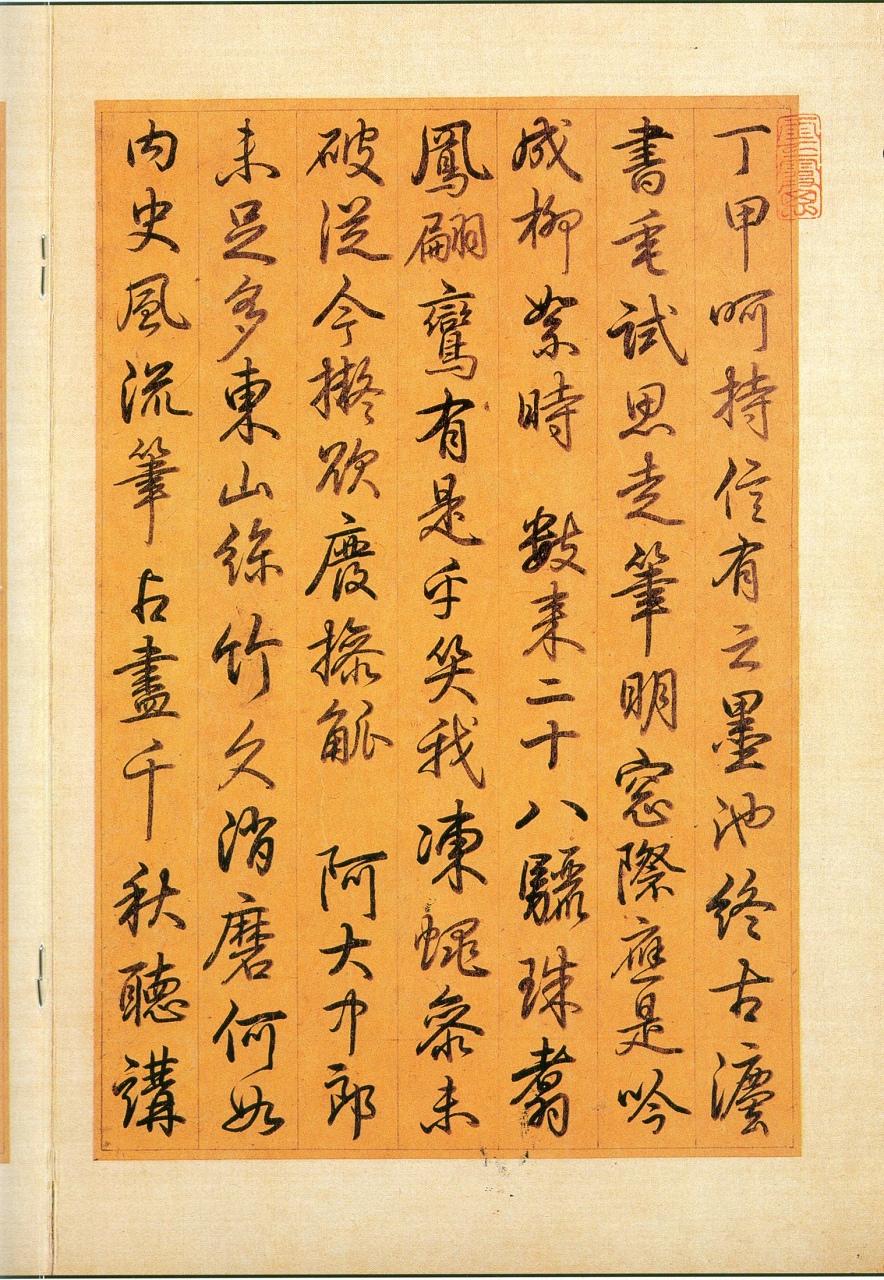 圣教序笔触,圣教序最佳临写方法