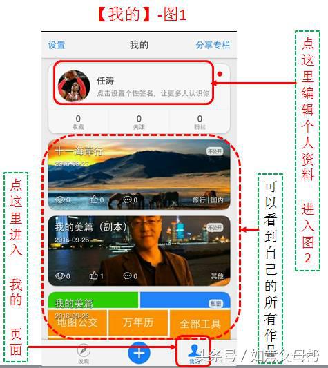 老人旅游的照片怎样做成视频,老年人旅游相册教程