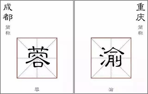 成都人重庆人区别图,成都人重庆人被怼不同反映