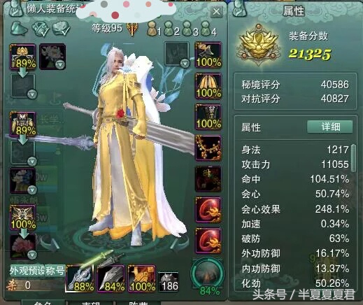 论一个风车叽的骚气到底有多骚