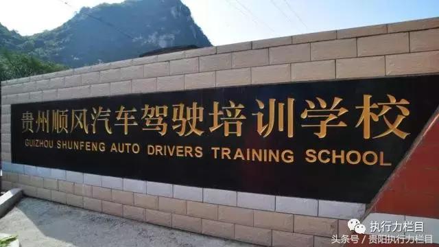 顺风驾校王勇刚视频,顺风驾校成员