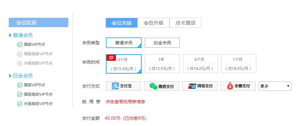 当今主流网游加速器哪一款更好用