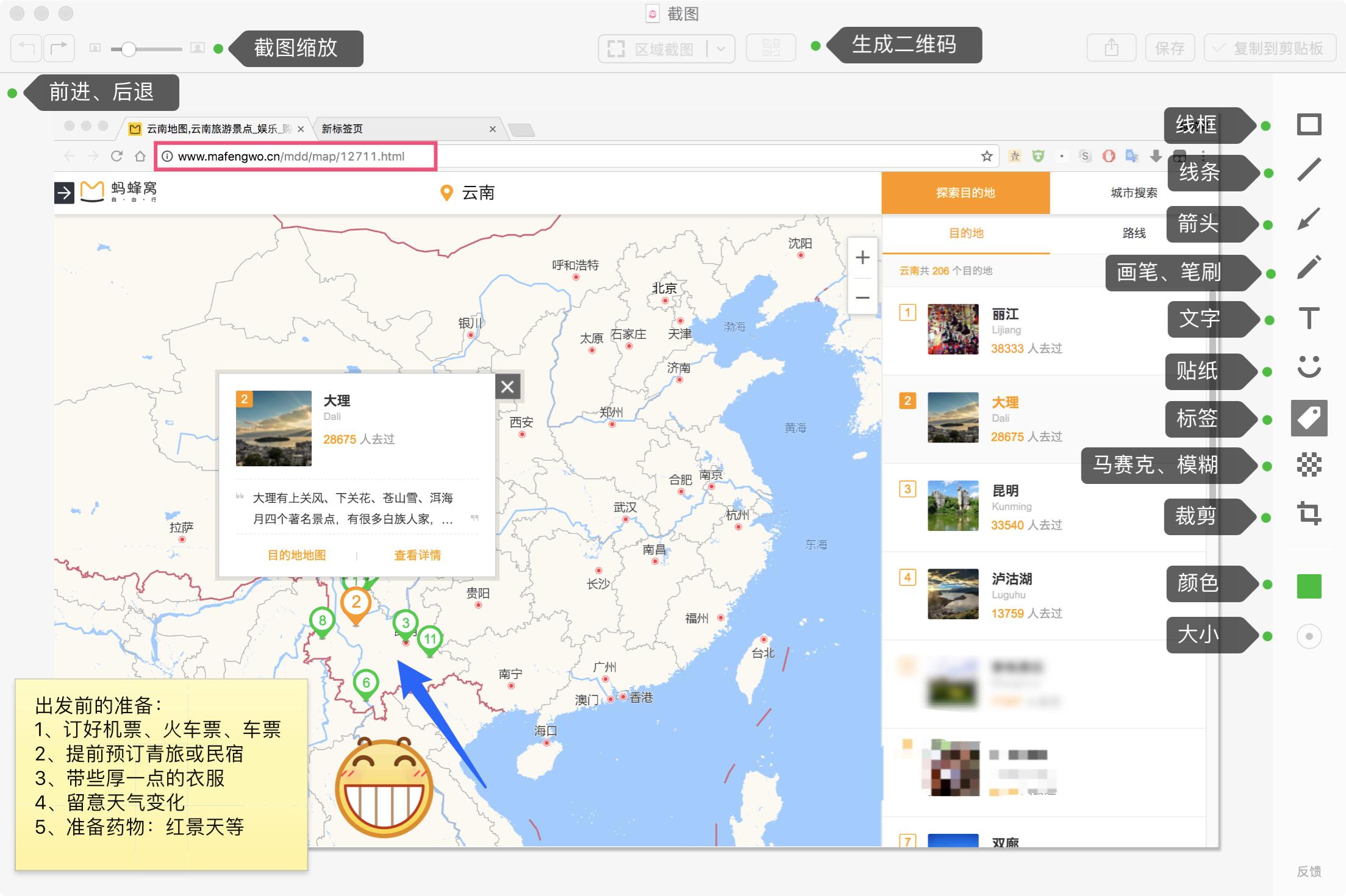 mac最好的截图软件,mac好用的截图软件有哪些