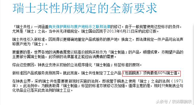 杂牌瑞士表,李逵还是李鬼是什么意思