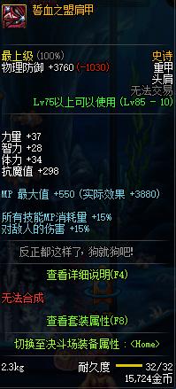 dnf低血套厉害还是新套装厉害,dnf嗜血之盟套怎么样