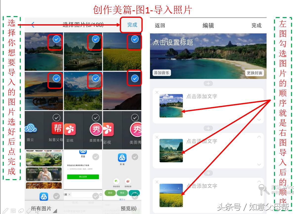 老人旅游的照片怎样做成视频,老年人旅游相册教程