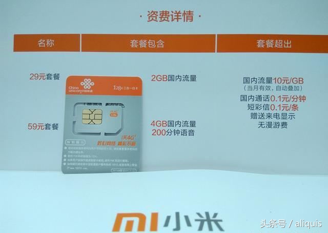 「联通合作卡特辑」第四集米粉卡和招行卡不得不说的故事