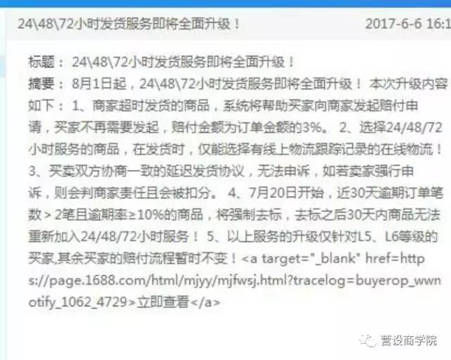 阿里巴巴超时发货被扣款怎么申诉,阿里巴巴超时发货赔偿标准