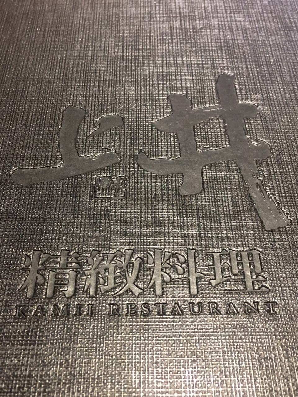 鏃ユ湰椤剁骇鏃ユ枡鑿滆氨,鏃ユ湰楂樼鏃ユ枡缇庨