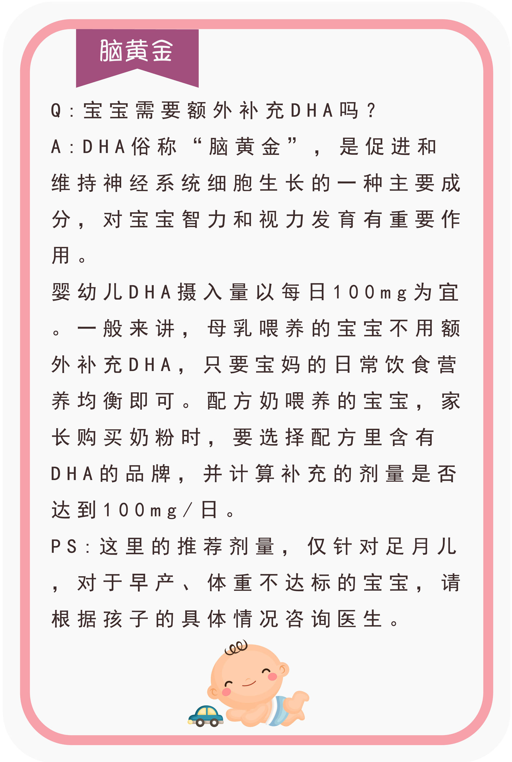宝宝的钙铁锌硒别瞎补，当麻麻的你别“坑娃”了