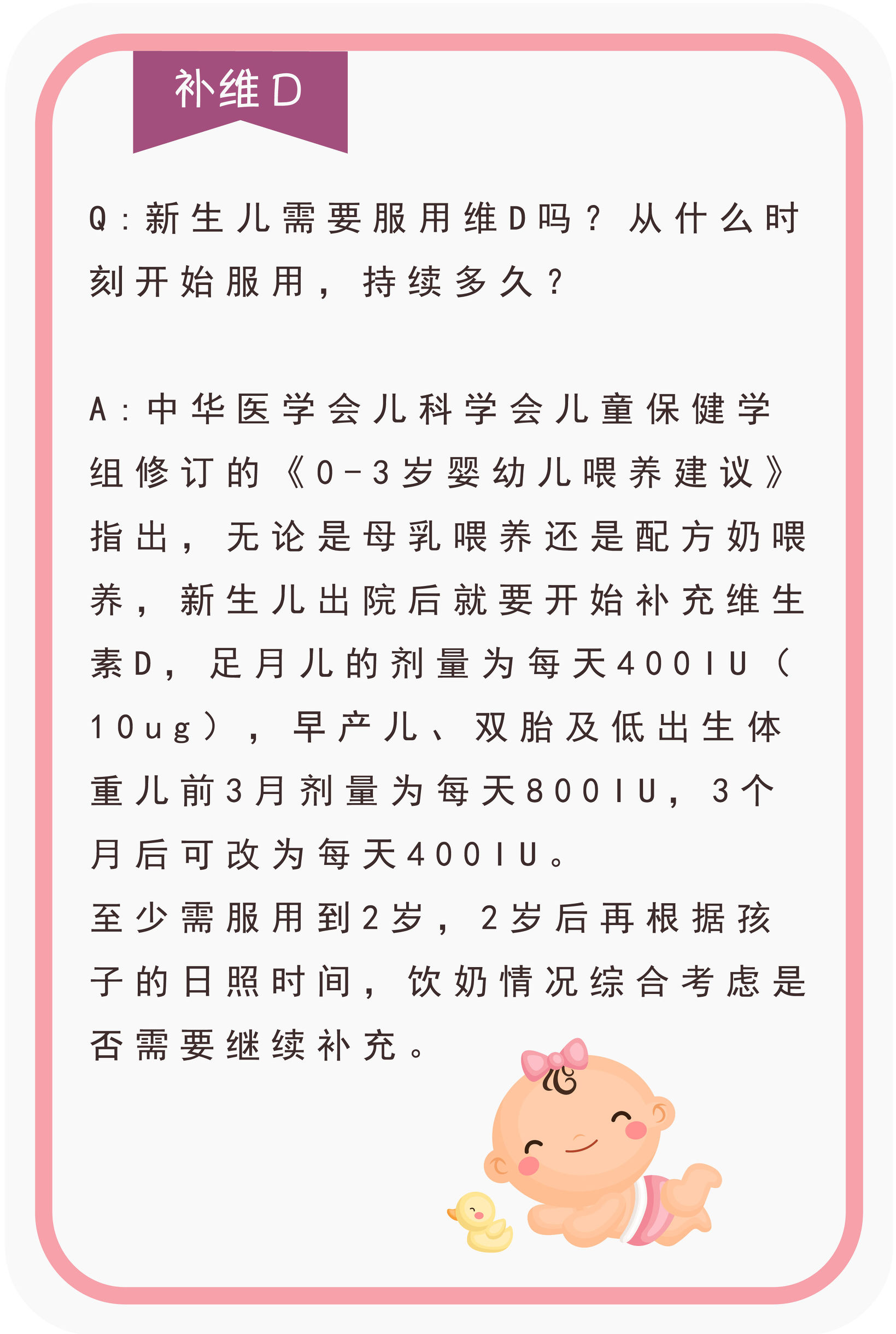 宝宝的钙铁锌硒别瞎补，当麻麻的你别“坑娃”了