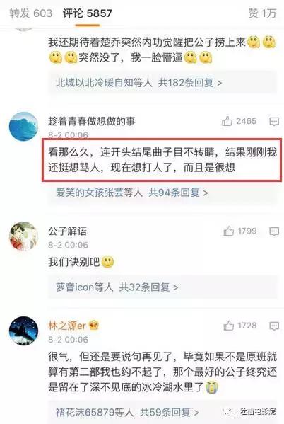 楚乔传烂尾剧有哪些,楚乔传结局让人心痛
