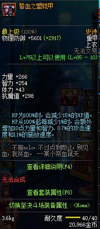 dnf低血套厉害还是新套装厉害,dnf嗜血之盟套怎么样