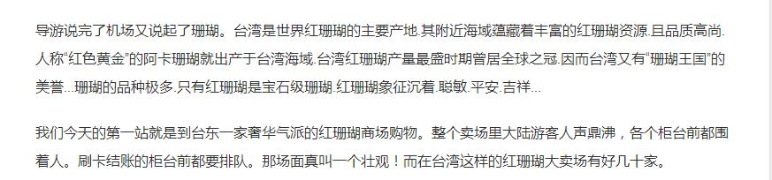 台湾的红珊瑚怎么样,台湾红珊瑚哪里的好
