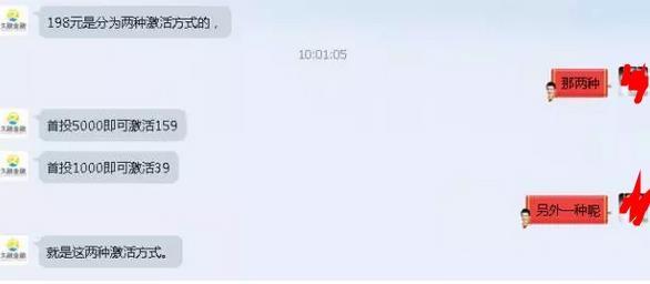 网上发那么多骗人的广告有什么用,街边注册淘宝送礼品骗局