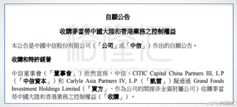 如果麦当劳没有进入中国会怎样,麦当劳也退出中国了吗