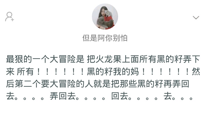 你见过真心话大冒险吗,你见过最狠的真心话大冒险