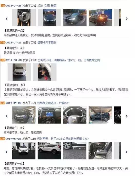 本田CR-V质量如何,本田cr-v2010款评价