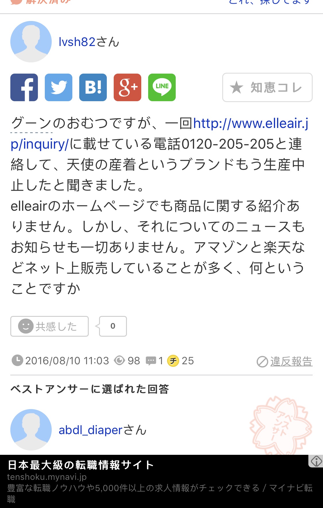 尿不湿花王和大王天使哪个好,宝宝爱马仕尿不湿