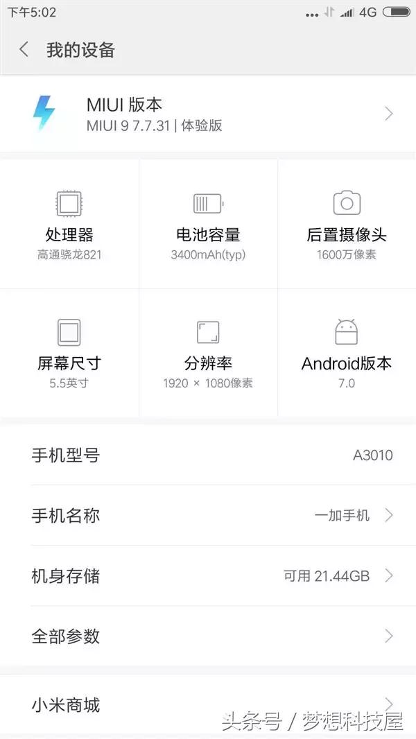 一加手机刷miui12还能刷回来吗,一加刷miui9教程