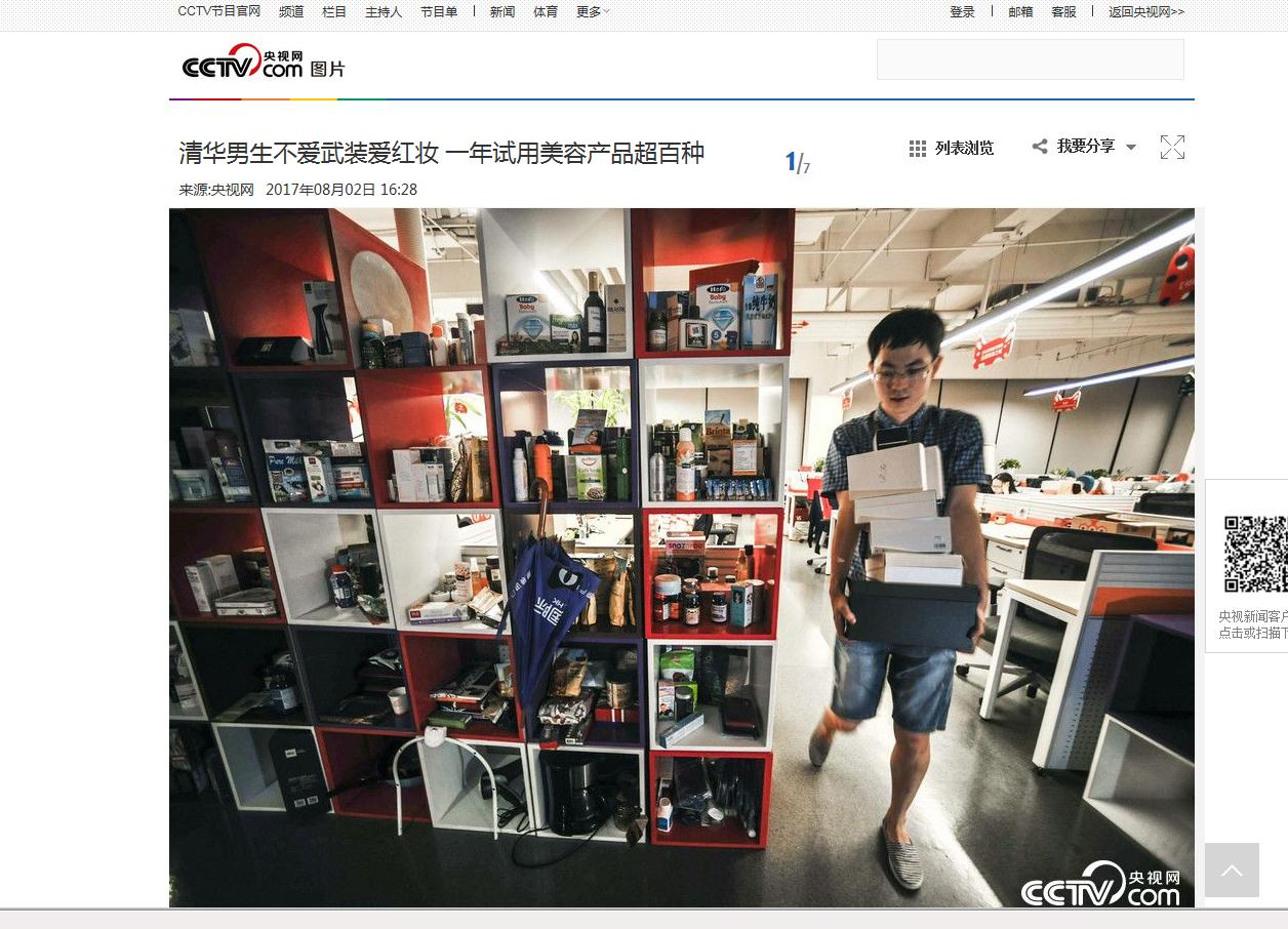 清华男在天猫专攻美容黑科技，和团队亲赴日本拿下五大美容仪品牌