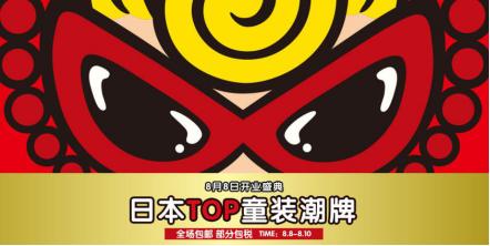 hystericglamour童装官方旗舰店,日本潮牌童装