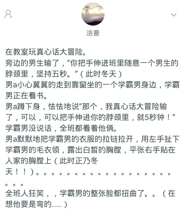 你见过真心话大冒险吗,你见过最狠的真心话大冒险