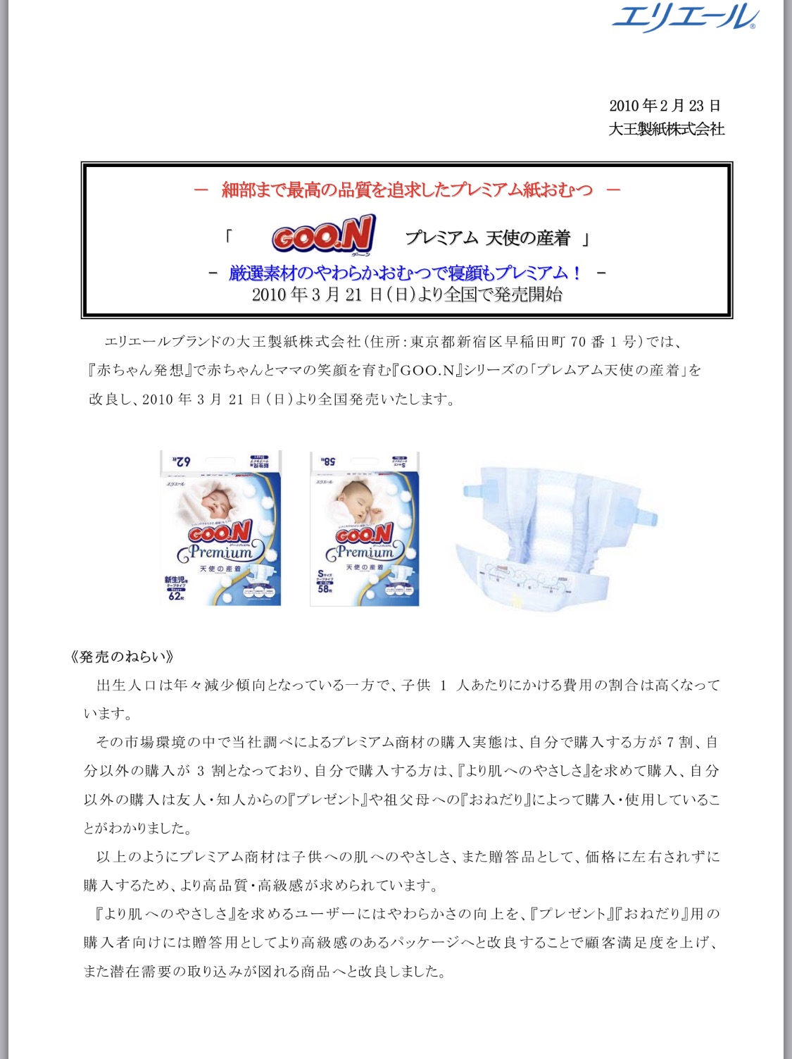 尿不湿花王和大王天使哪个好,宝宝爱马仕尿不湿