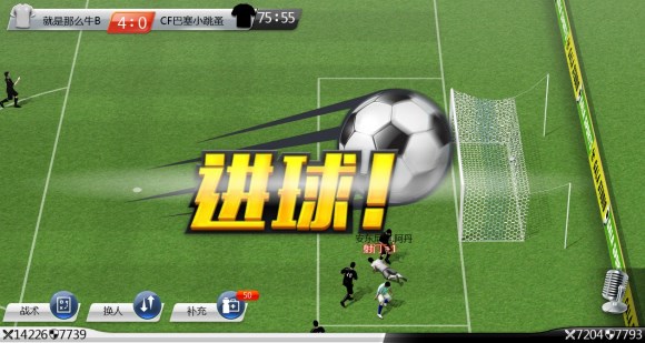 足球2017年大师联赛解密版,足球大师突破攻略2018