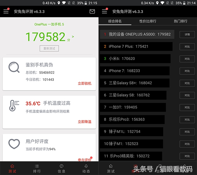 一加5全面屏旗舰手机,一加5深度评测