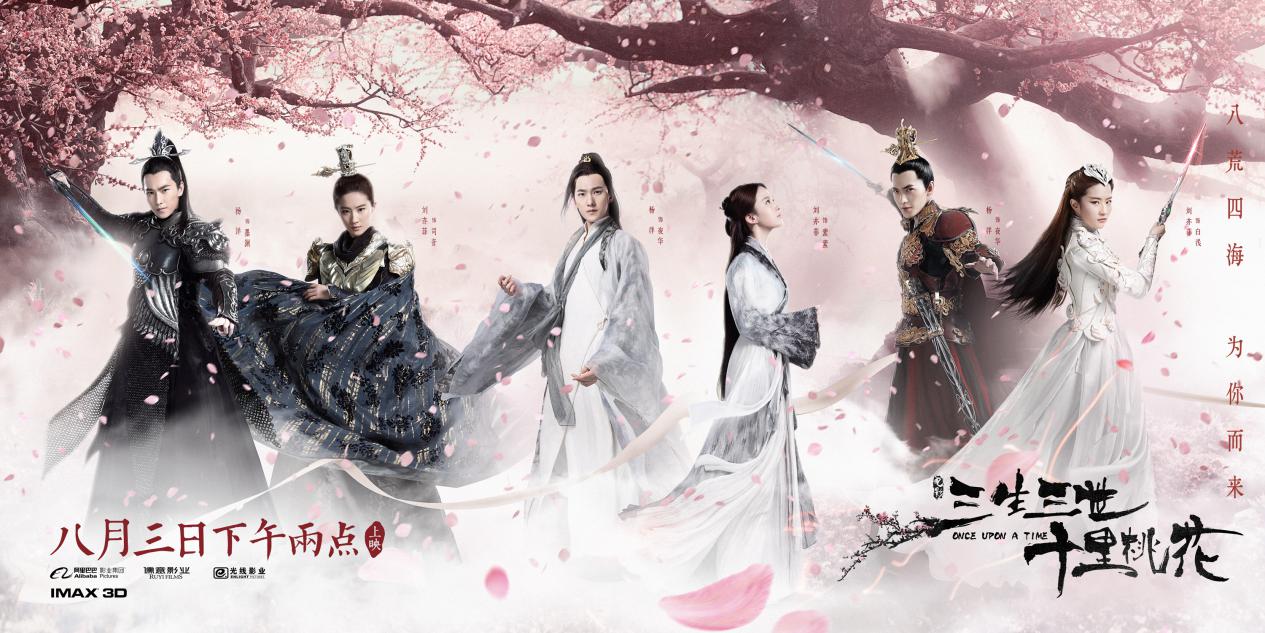 三生三世电影遭吐槽,三生三世电影版吐槽