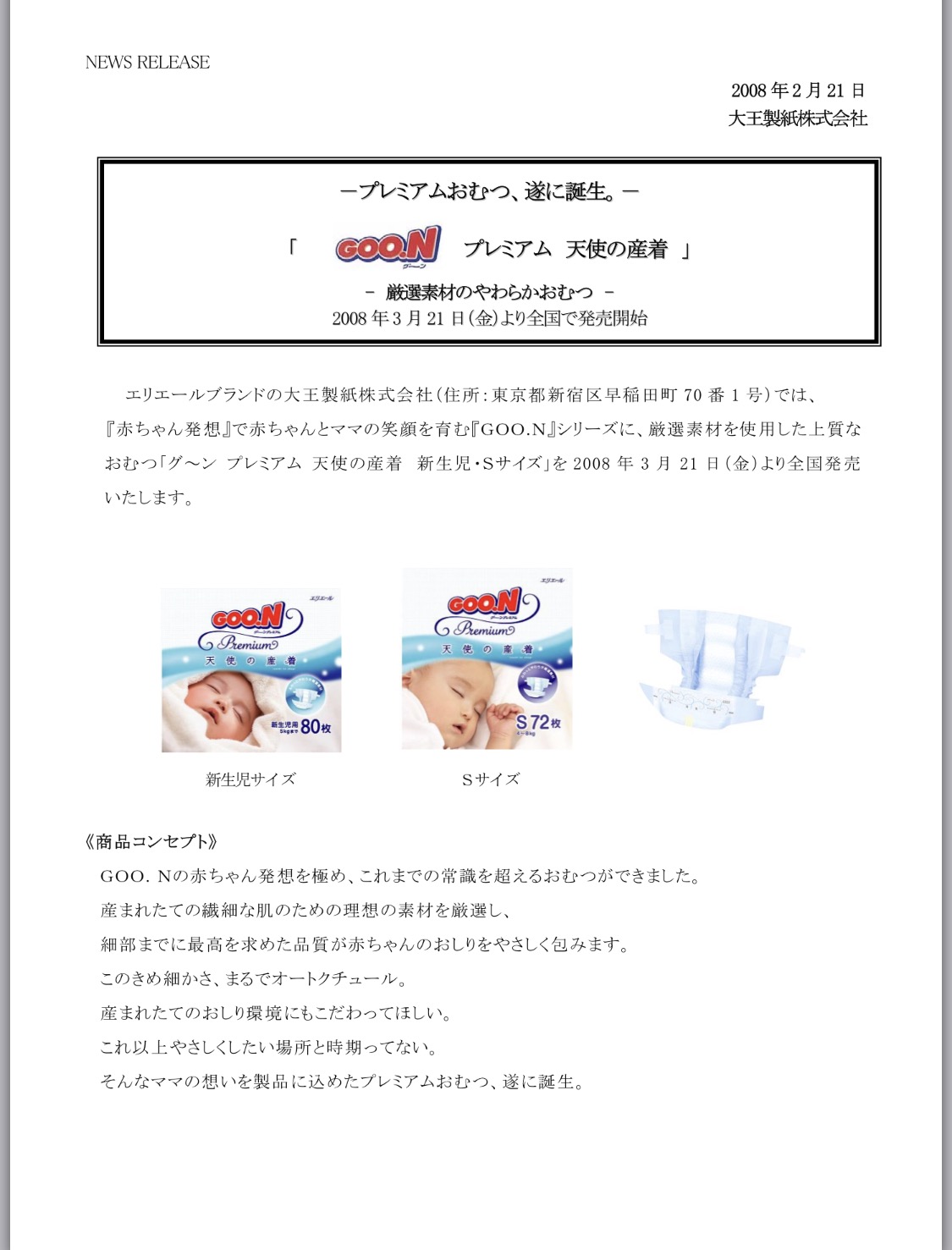 尿不湿花王和大王天使哪个好,宝宝爱马仕尿不湿