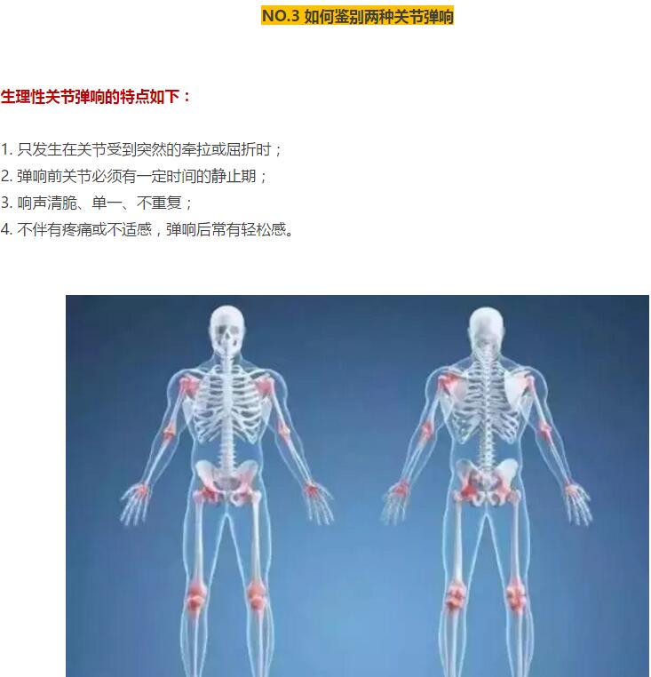 健身关节响怎么训练,健身时关节响什么原因