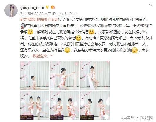 斗鱼郭mini当年发生了什么,斗鱼主播郭mini怎么了